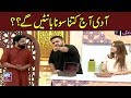 Watch Aadi Aaj Kitna Sona Bantain Gay Online In HD