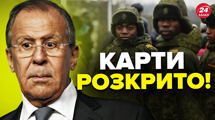 😱АФРИКА мобілізується на війну проти УКРАЇНИ? / Вплив ЛАВРОВА? Нові деталі