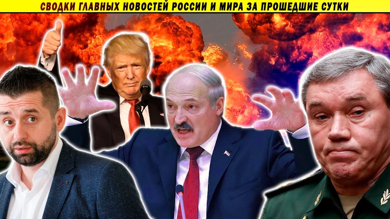 СВОДКИ: Лукашенко вступает в СВО // революция Маска и Трампа // Менингит