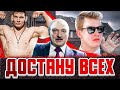 Лукашенко Мы найдем каждого / Тюрьма в тюрьме !!!