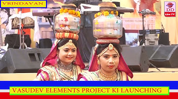 VRINDAVAN  ME VASUDEV ELEMENTS PROJECT KI LAUNCHING - 2021