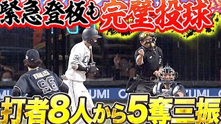 【プロ初勝利】宇田川優希『打者8人から5奪三振』