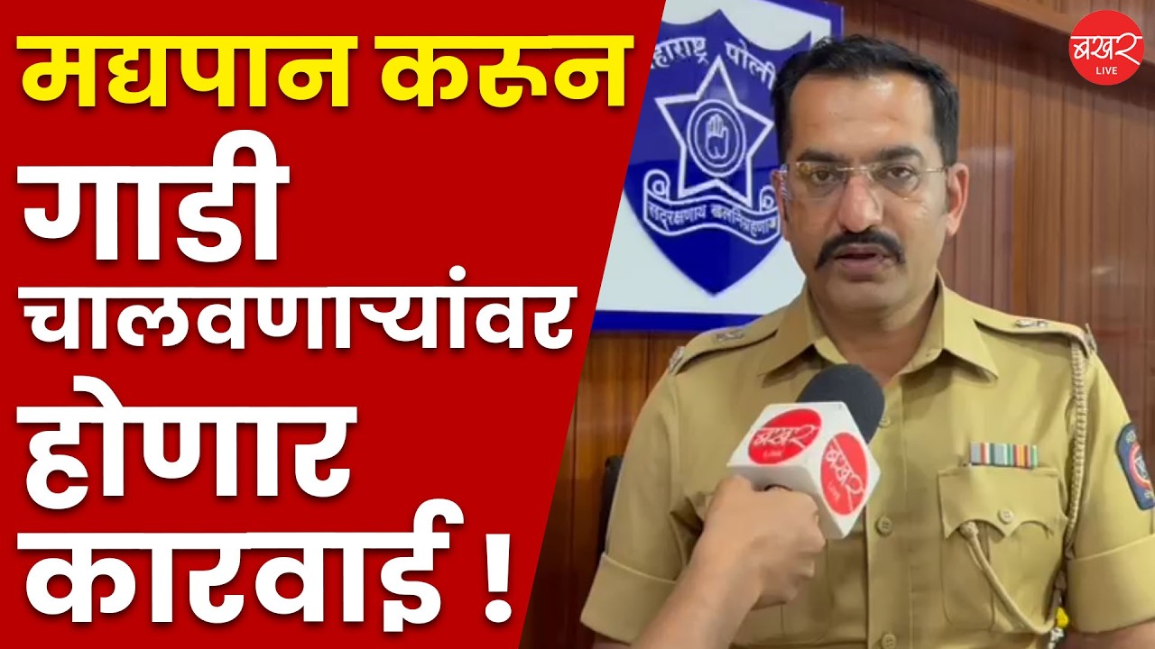 Pune Police | पुणे वाहतूक विभागाकडून शहरात ३० ठिकाणी नाकाबंदी !