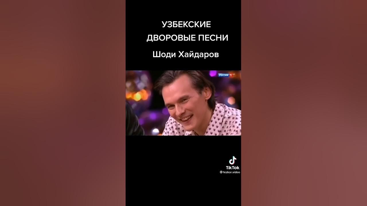Шоди хайдаров три желания. Шоди хайдаров песня мама азия. Шоди хафиззода. Три желания песня слушать шоди. Три желания песня слушать шоди.