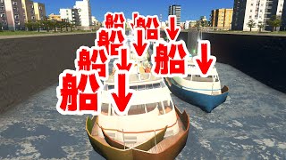 港を１００件建てれば絶対渋滞しない街になる説【Cities Skylines】