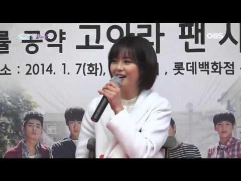 [디시아라갤] 고아라 명동 싸인회 (응답하라1994 공약) _독.특