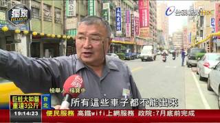 離譜!施工違規占車道害兩車撞上