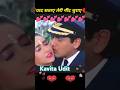 Yaad Sataye Nind Churaye Kavita Krishnamurthy Udit Narayan Shortfeed Trendingshorts 80s70s90