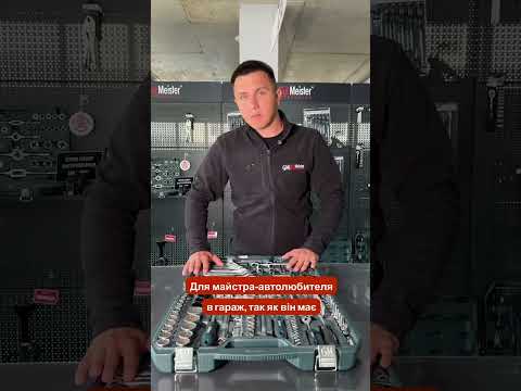 Набір інструментів GUT MEISTER 149 шт — торцеві головки, ключі, тріскачки, подовжувачі, у кейсі (GM01149), видео 2