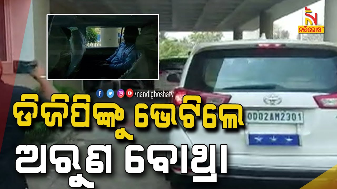 Crime Branch ADG Arun Bothra Meets DGP | NandighoshaTV