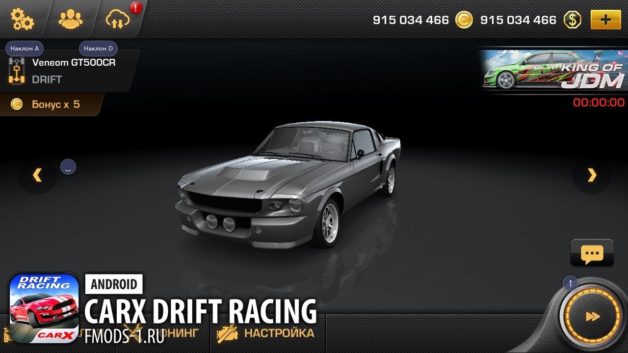 CARX Drift Racing встроенный кэш.