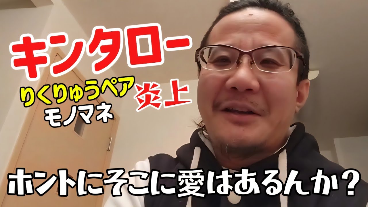 りくりゅうペア 炎上
