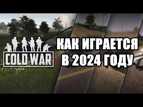 Я не смог пройти эту кампанию в Cold War [ОБЗОР MoW:AS2]