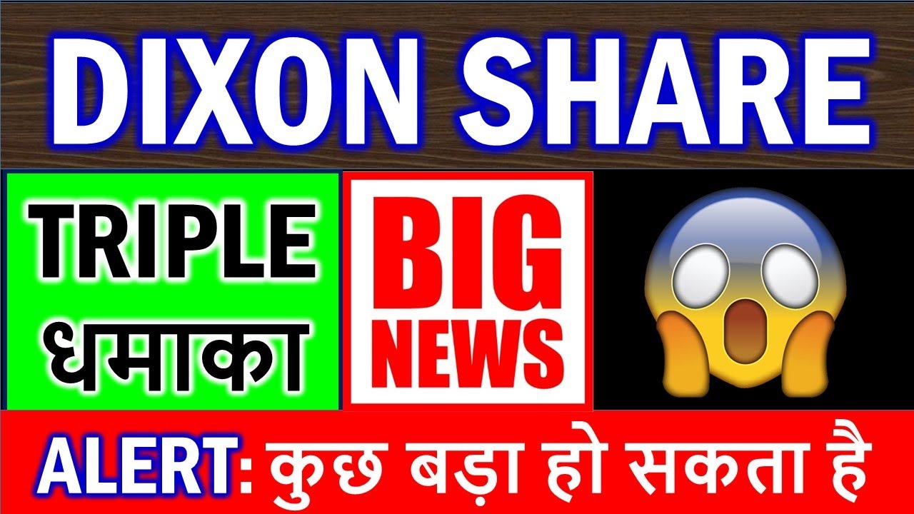 😱 DIXON SHARE NEWS 🔴DIXON TECHNOLOGIES SHARE NEWS🔴DIXON TECH Q4 RESULTS