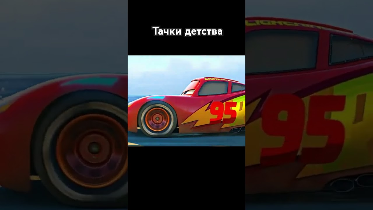 легенды детства 