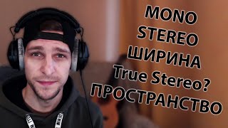 видео: Mono, True Stereo, Ширина в треке / Видеоурок / Пространство в Reason / #KEMM картинка: Mono, True Stereo, Ширина в треке / Видеоурок / Пространство в Reason / #KEMM