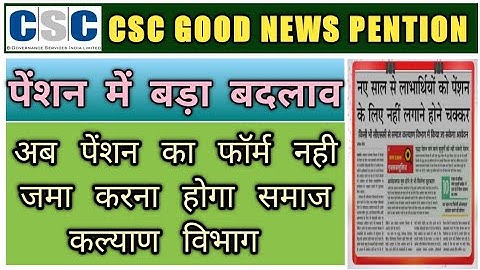New Update Csc Pantion ll सभी को मिलेगा पेंशन ll New Update Pantion Portal 2023 ll Digitaljp Csc