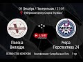 Поляна Вилладж -:- Мера Перспектива 24, Квалификация: Супер/Высшая Лига (05.12.2022)