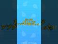 【ぷにぷに】アプデであるところが不便になった!?#ぷにぷに #ショート