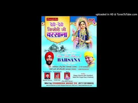घर दे न मुकने कम ## Ghar De Na Mukne Kam ## Punjabi Best Bhakti Song