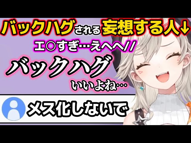 彼氏にバックハグされる妄想をして朝から興奮するめっさんwww【ぶいすぽ 切り抜き / 小森めと / ニチアサ】