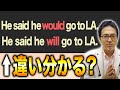 【理解深まる】日本語にはない「時制の一致」と「その例外」英語感覚について分かりやすく解説します!