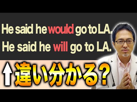 【理解深まる】日本語にはない「時制の一致」と「その例外」英語感覚について分かりやすく解説します!