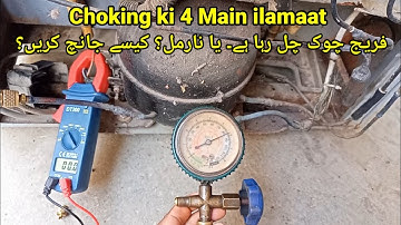 Refrigerator choking ki ilamaat|refrigerator choking identification|refrigerator choking information
