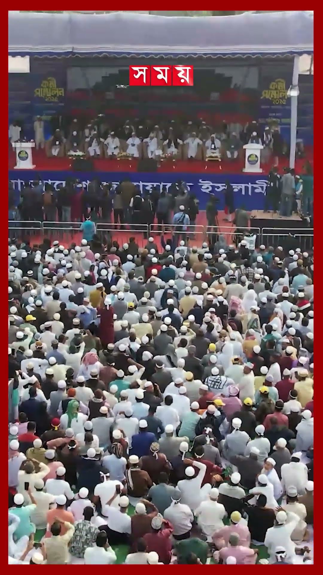 বরিশালে কানায় কানায় পূর্ণ জামায়াতের কর্মী সম্মেলন #barisal #jamaateislami #jamat #somoytv #shorts