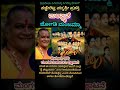 Padma Shri Award Winner Jogati Manjamma Sheds Tears In Theaters After Shivleela Movie Failed To Get It Shortvideo
