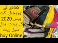 Original Khaadi 2020 printed lawn Cutpieces  in wholesale price| کھاڈی کے کٹ پیس