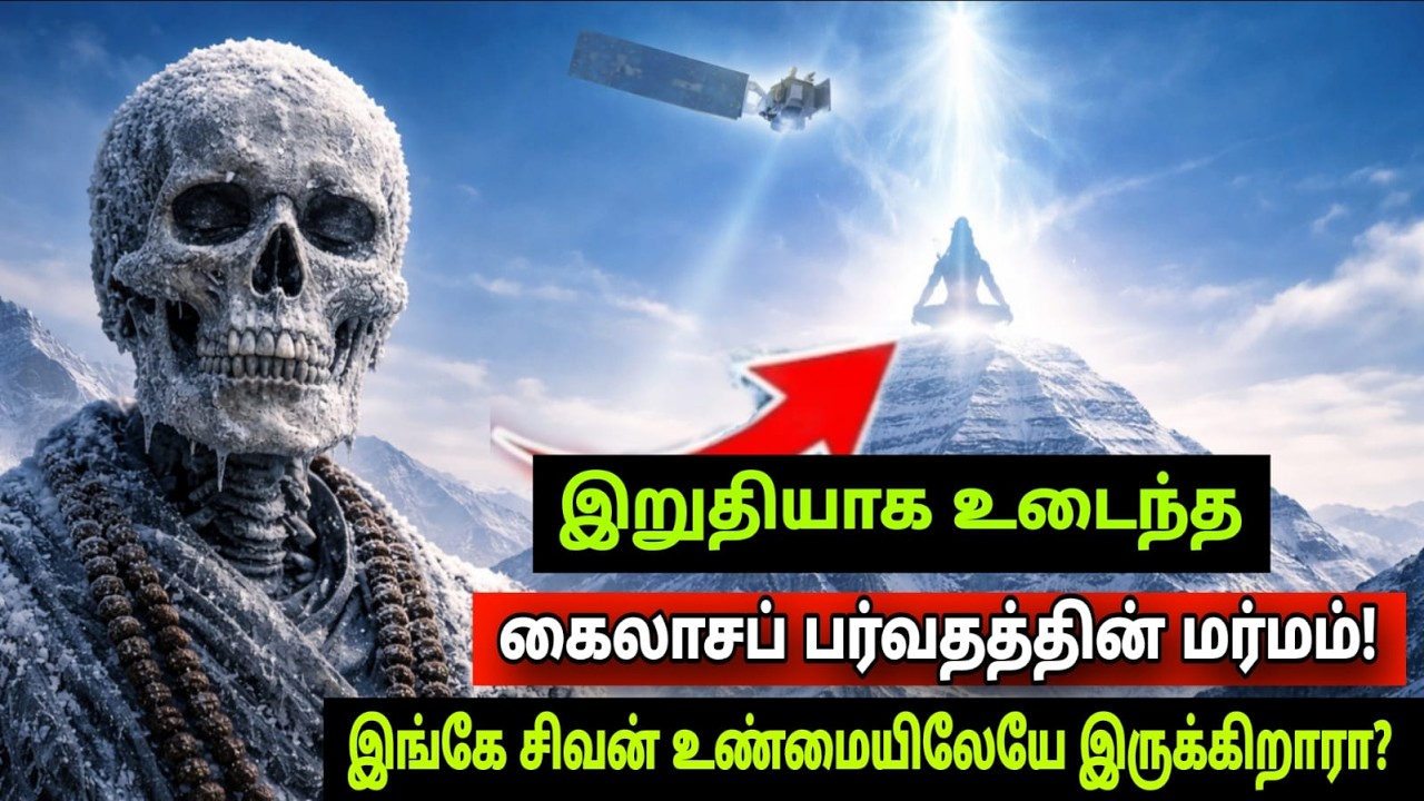 The mystery of Mount Kailash that you don't know!Mount Kailash Full Mystery Reaveled in tamil