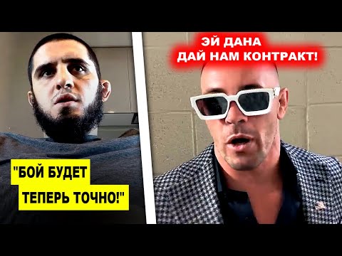 Видео: ДОГОВОРИЛИСЬ! Ислам Махачев проведет БОЙ с Ковингтоном / Перепалка между Дариушем и Царукяном! юфс