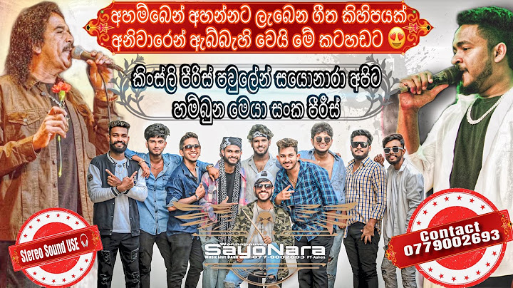 SayoNara Nonstop  Stage Show කොහොමද වොයිස් එක 😍දැනෙන්නම වදින බැකින් එකත් එක්ක 🙌
