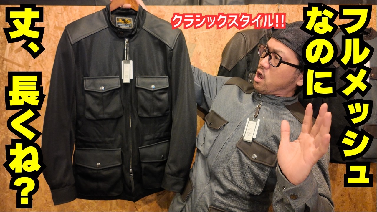 美品MaxFritzマッキーノライドジャケット　数回使用　サイズ50 Want a Classic Style Even in Summer!!] A Rare Long-Length Mesh