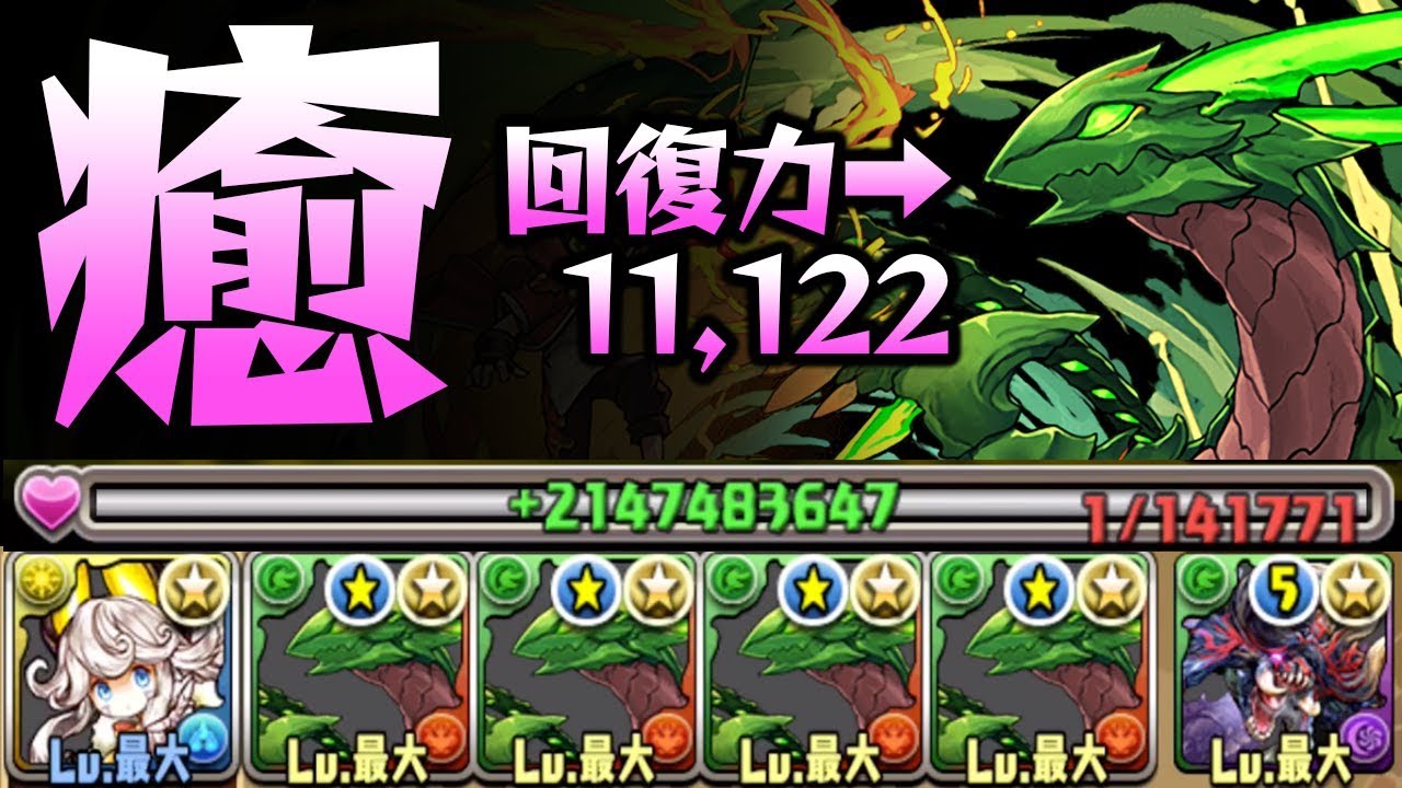 パズドラ 回復 力 パズドラ 回復4個消しの倍率詳細 回復ドロップ強化の効果と意味 Ofertadalu Com Br