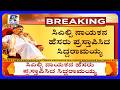 CLP Meeting: Siddaramaiah Proposes CLP Leader Name | CLP ನಾಯಕನ ಹೆಸರು ಪ್ರಸ್ತಾಪಿಸಿದ ಸಿದ್ದರಾಮಯ್ಯ