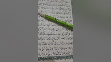 روابط سورة التوبة صغحة(١٨٧)