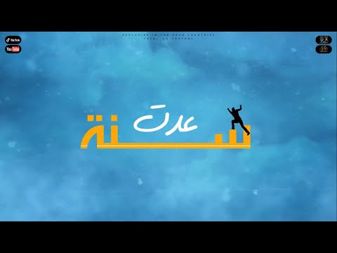 سنة عدت بيتر عادل راضي Sana 3adet Peter Adel RaDy 