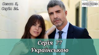 ТУРЕЦЬКИЙ СЕРІАЛ \