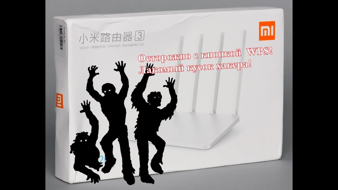 Для чего нужна кнопка wps на роутере tp link?