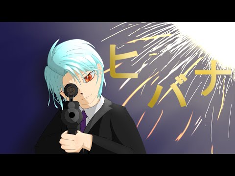 【2019年ラスト！】ヒバナ 歌ってみた【RYOKA】