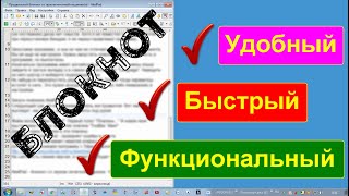 AkelPad - продвинутый блокнот со звуком печатной машинки