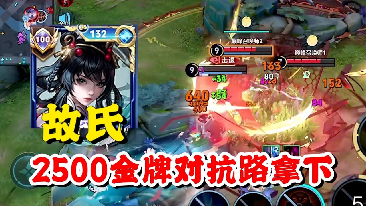 故氏阿离2500分真的燃尽了，开局换线金牌对抗路拿下，这个月要拿多少个大国标？【王者荣耀】【巅峰赛】