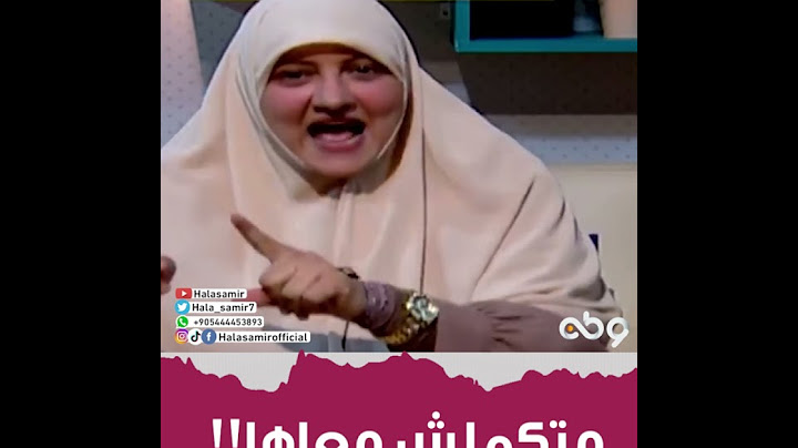 لو خطيبتك بتعمل كدة متكملش معاها!!