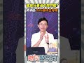 誰放行毒油下架門檻？侯漢廷質疑：20%無中生有嗎🔥【鄉民監察院】精彩速看⚡20260805