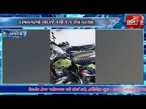 લાઠી અને દામનગર પંથકમાં ઘોઘમાર વરસાદ.#drashtikonnews