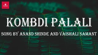 Kombadi Palali | Jatra | Anand Shinde, Vaishali Samant | Kranti Redkar, Bharat Jadhav (Lyrics)
