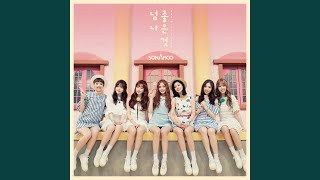 I Like U Too Much - SONAMOO