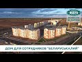 Ключи от арендных квартир вручили новоселам-калийщикам в Петрикове